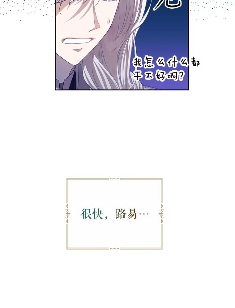 《我与仇人之子的契约婚姻》60.找人做餐具 第71页