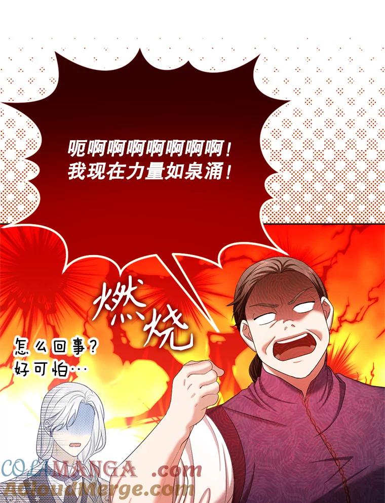 《我与仇人之子的契约婚姻》60.找人做餐具 第69页