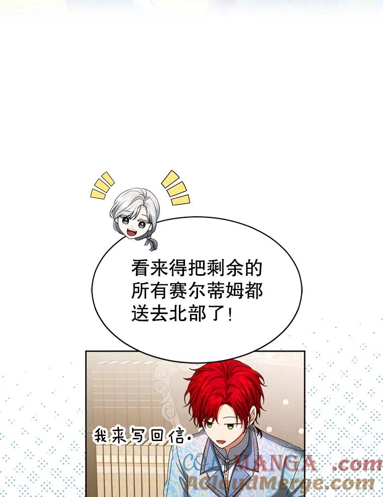 《我与仇人之子的契约婚姻》60.找人做餐具 第13页