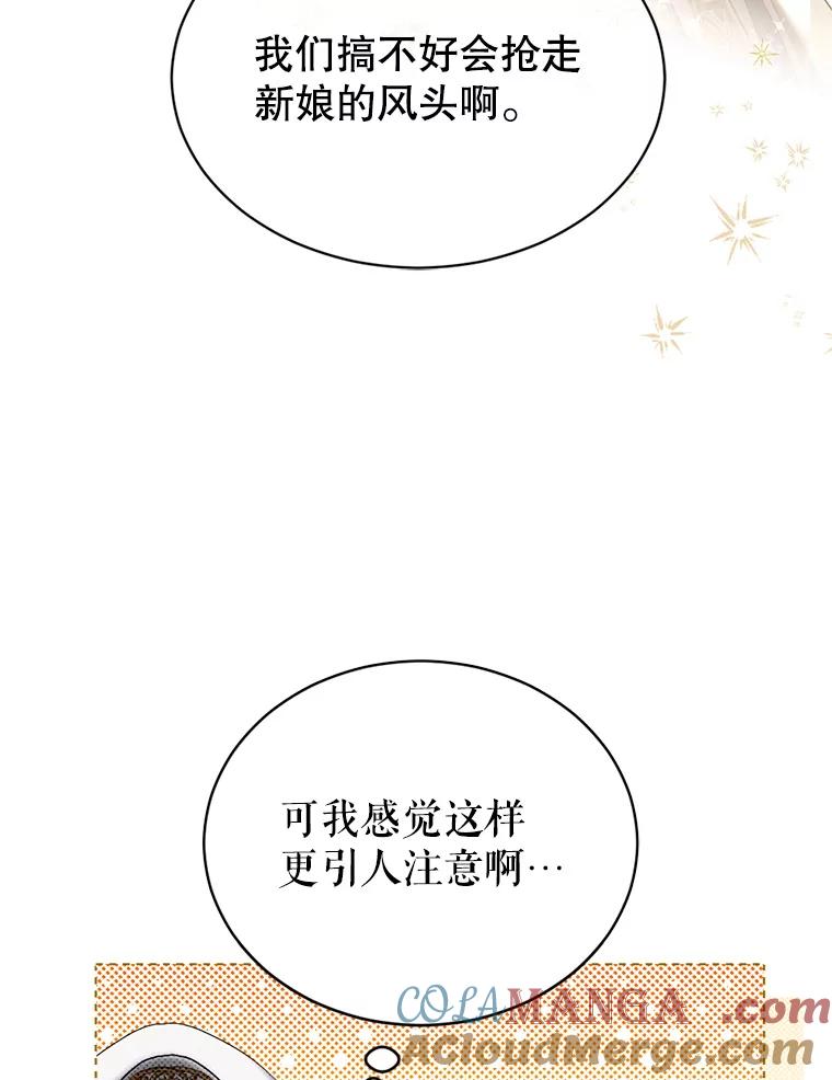 《我与仇人之子的契约婚姻》60.找人做餐具 第89页