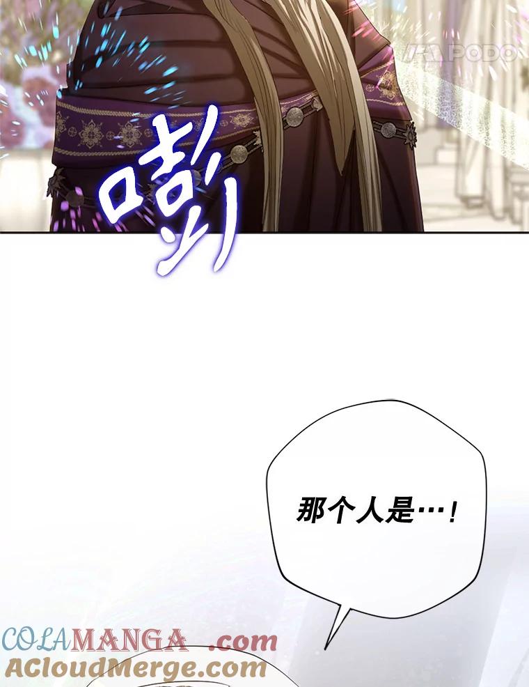 《我与仇人之子的契约婚姻》60.找人做餐具 第97页