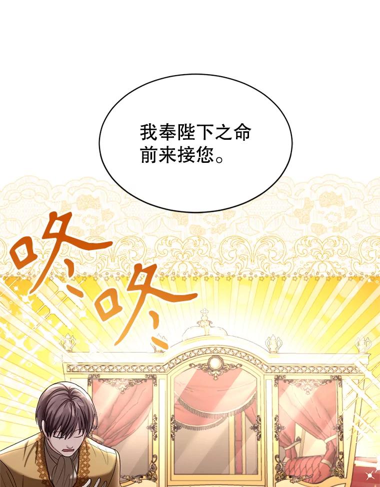 《我与仇人之子的契约婚姻》61.魔塔主 第81页