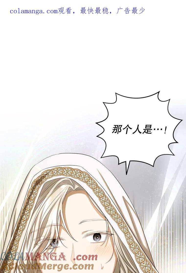 《我与仇人之子的契约婚姻》61.魔塔主 第1页