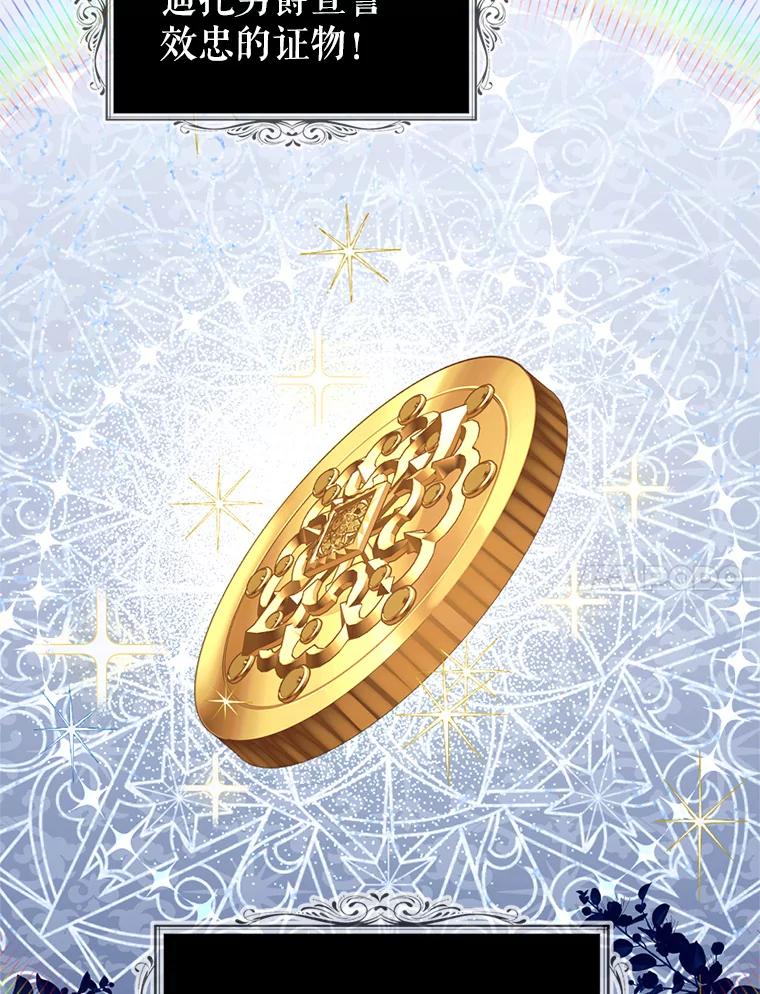 《我与仇人之子的契约婚姻》61.魔塔主 第26页