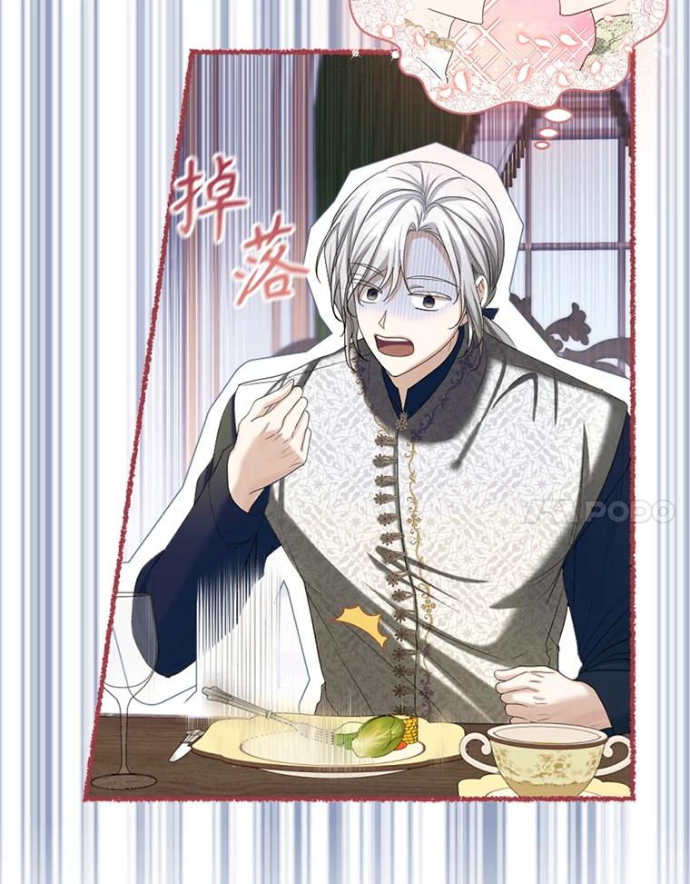 《我与仇人之子的契约婚姻》61.魔塔主 第66页