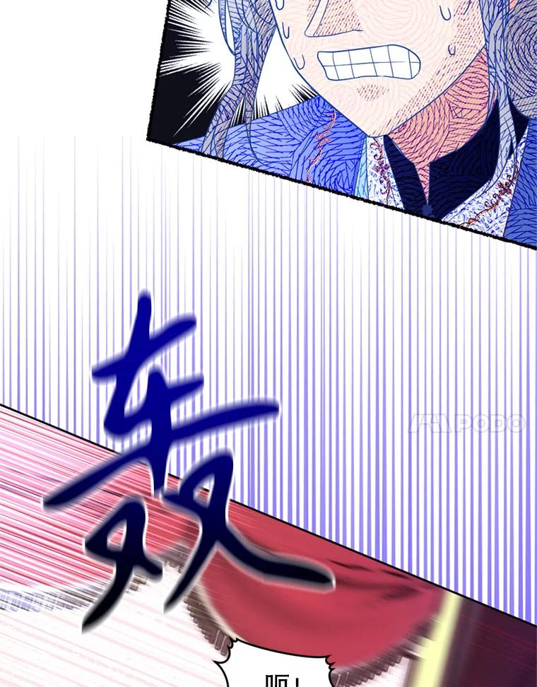 《我与仇人之子的契约婚姻》61.魔塔主 第86页