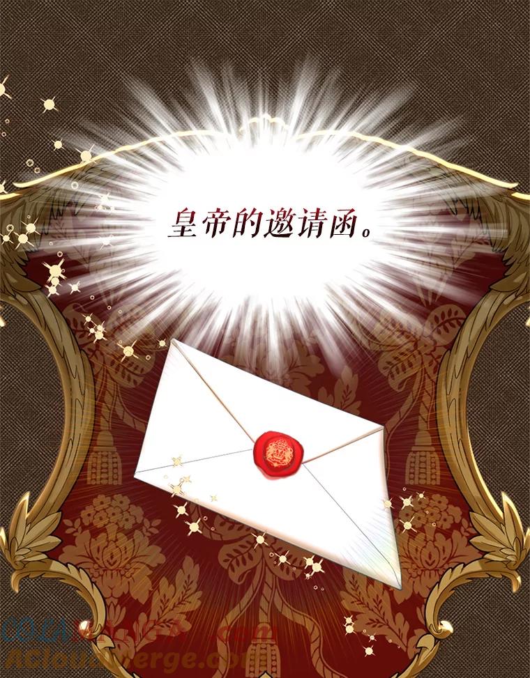 《我与仇人之子的契约婚姻》61.魔塔主 第70页