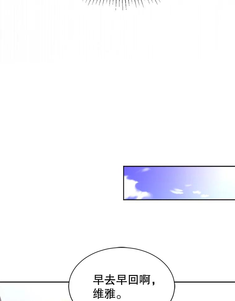 《我与仇人之子的契约婚姻》61.魔塔主 第78页