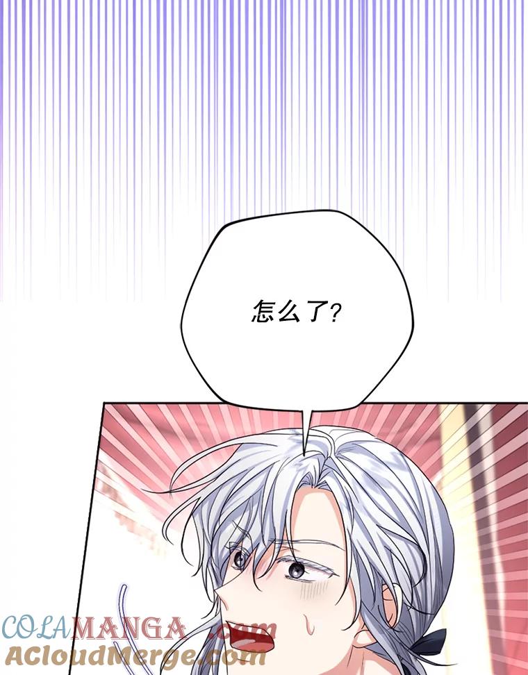 《我与仇人之子的契约婚姻》61.魔塔主 第88页