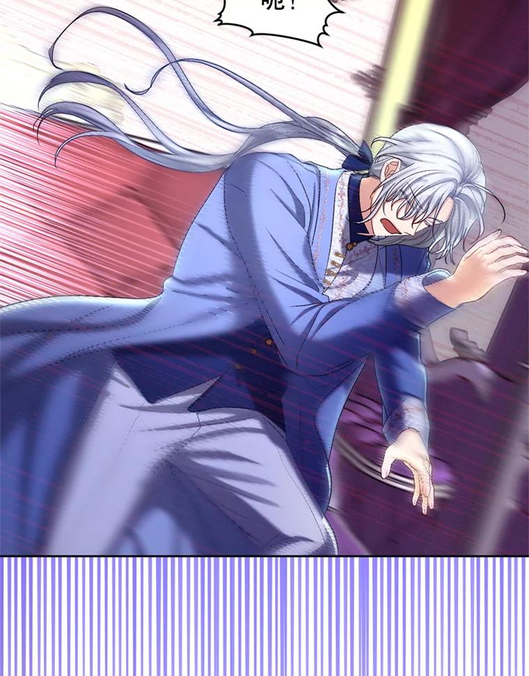 《我与仇人之子的契约婚姻》61.魔塔主 第87页