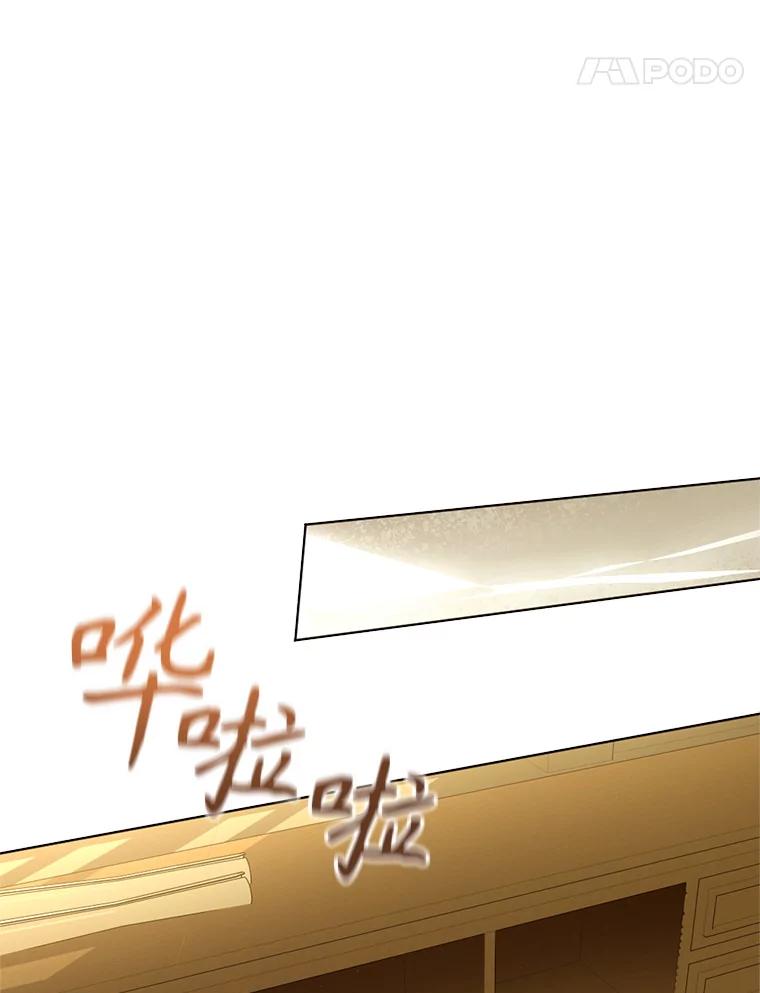 《我与仇人之子的契约婚姻》61.魔塔主 第50页