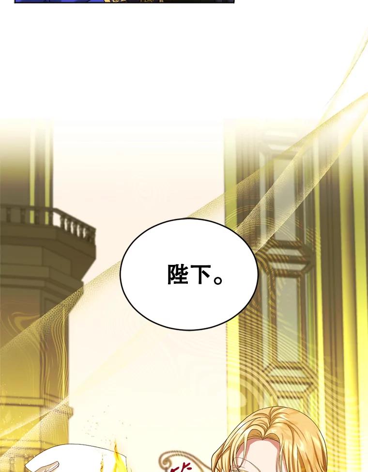 《我与仇人之子的契约婚姻》61.魔塔主 第60页