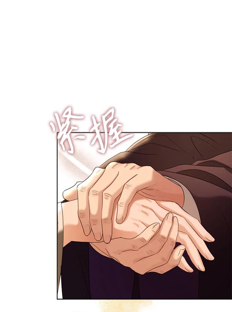 《我与仇人之子的契约婚姻》61.魔塔主 第17页