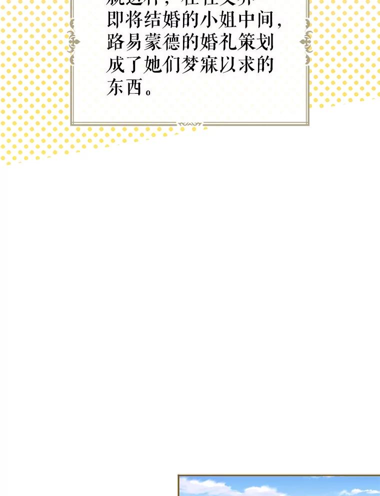 《我与仇人之子的契约婚姻》61.魔塔主 第54页