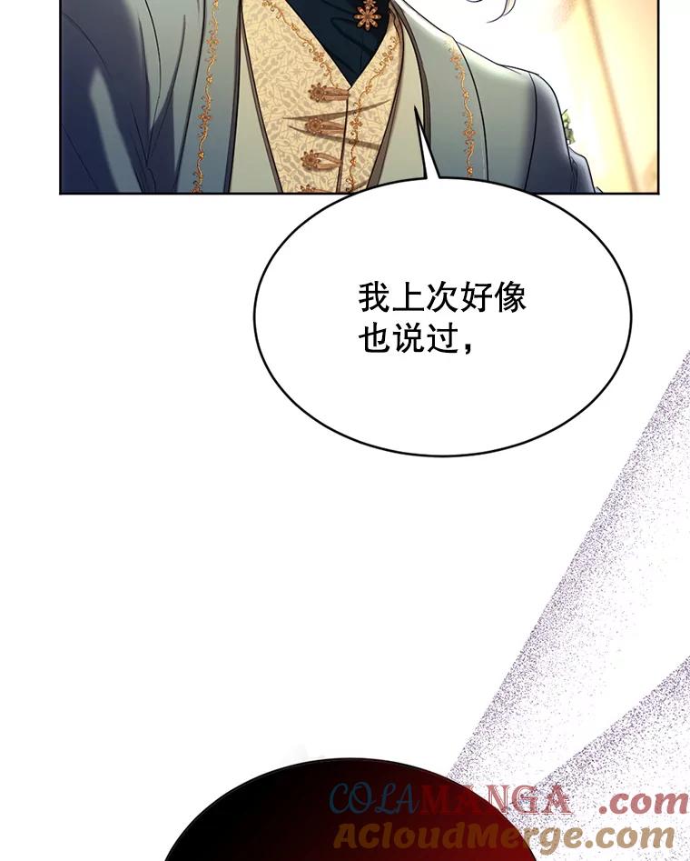 《我与仇人之子的契约婚姻》62.路易的爆发 第37页