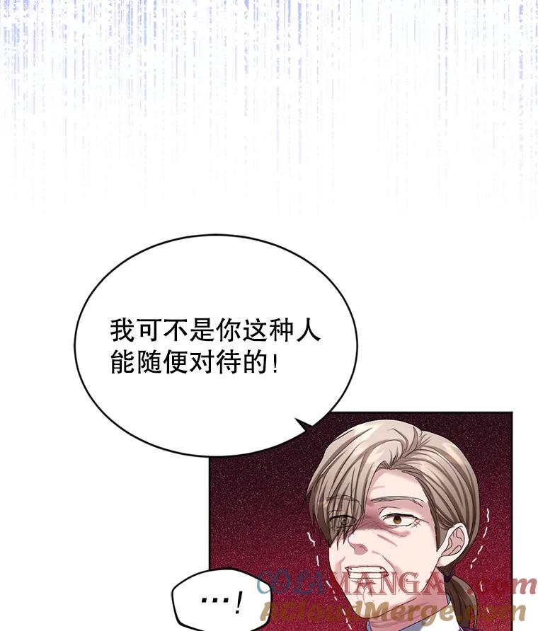 《我与仇人之子的契约婚姻》62.路易的爆发 第46页