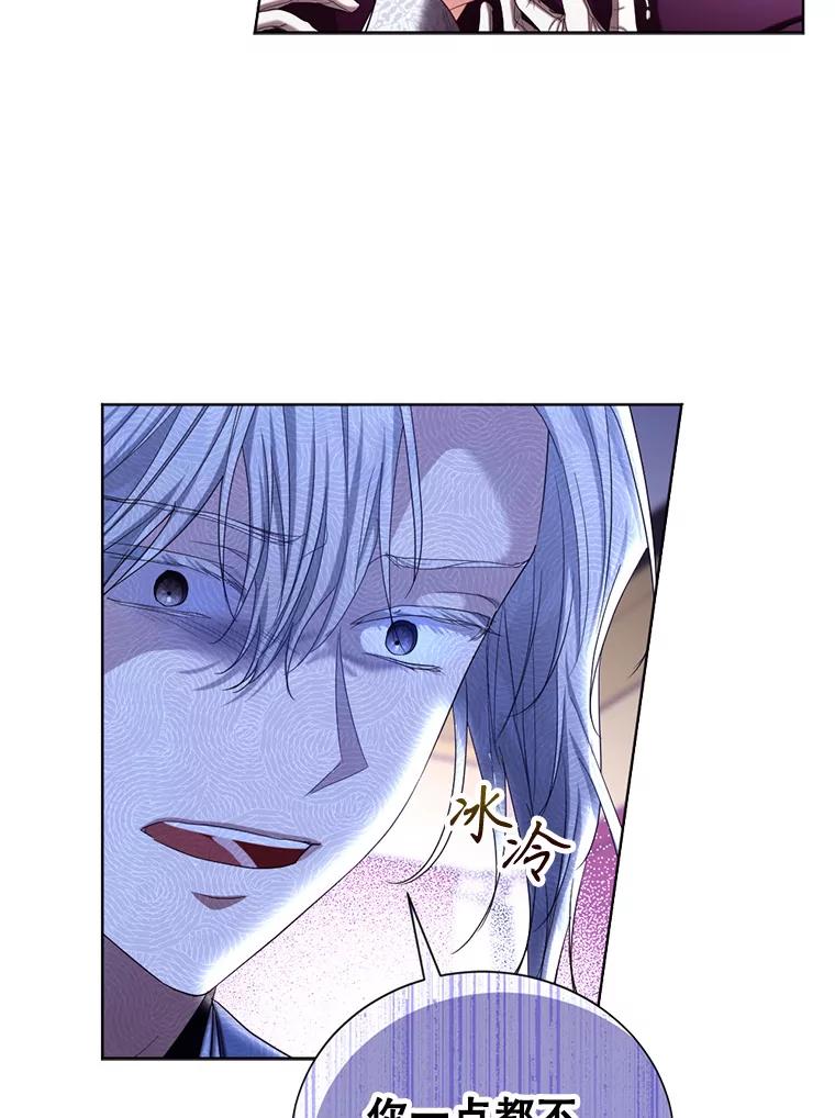 《我与仇人之子的契约婚姻》62.路易的爆发 第56页