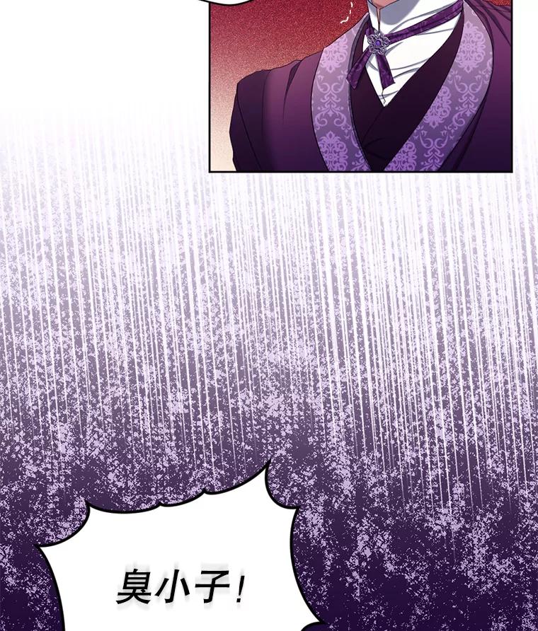 《我与仇人之子的契约婚姻》62.路易的爆发 第47页