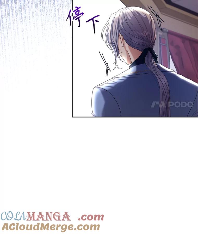 《我与仇人之子的契约婚姻》62.路易的爆发 第49页