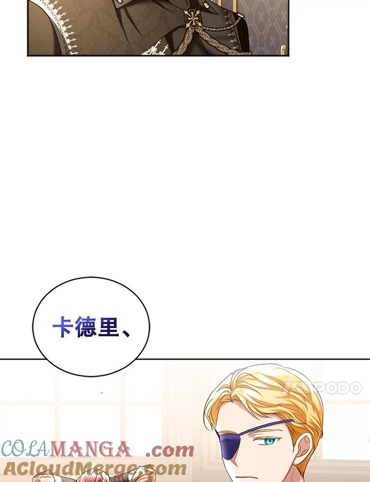 《我与仇人之子的契约婚姻》63.见到陛下 第88页