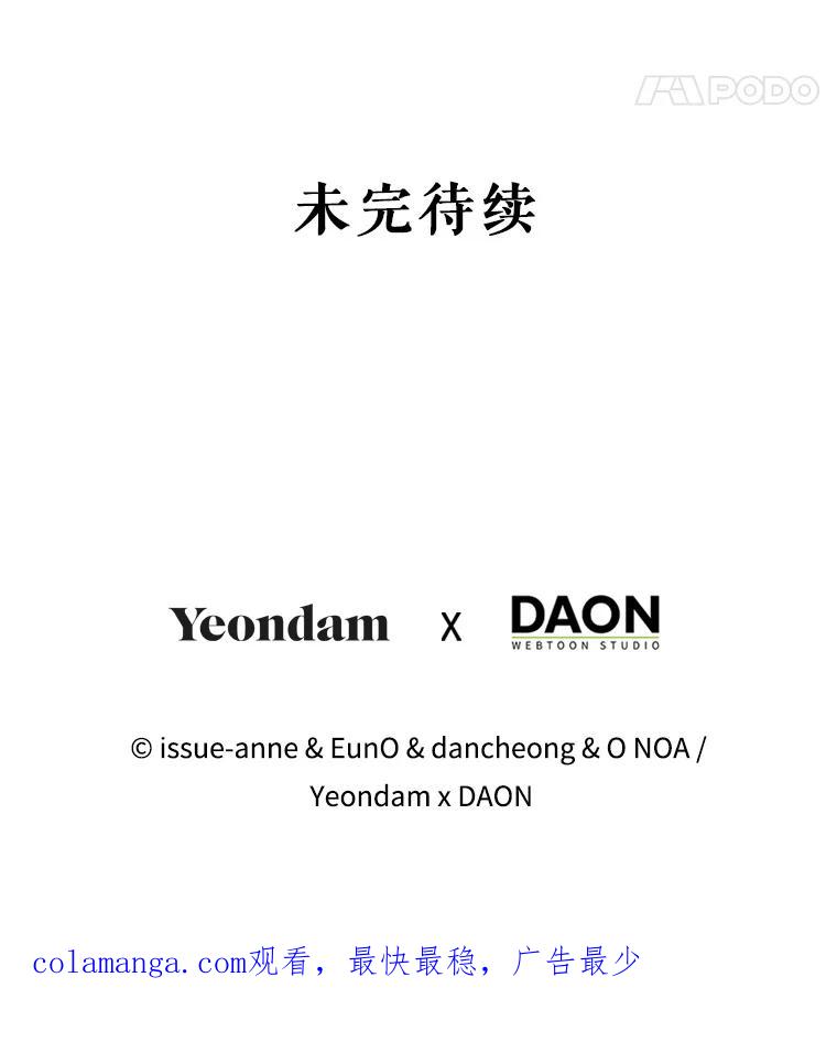 《我与仇人之子的契约婚姻》63.见到陛下 第92页
