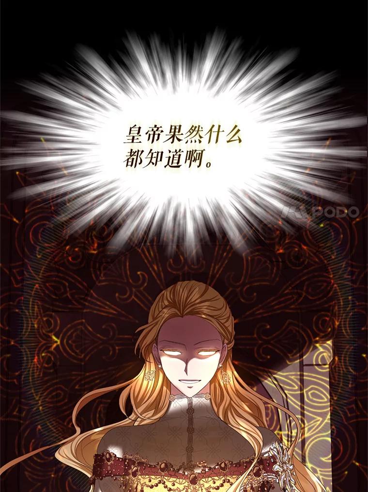 《我与仇人之子的契约婚姻》63.见到陛下 第27页