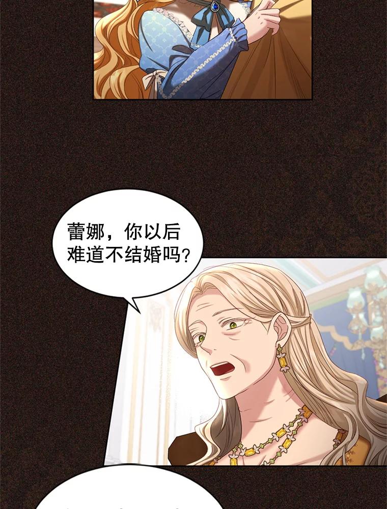 《我与仇人之子的契约婚姻》63.见到陛下 第9页