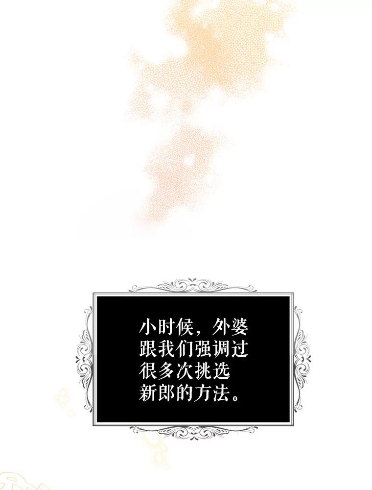 《我与仇人之子的契约婚姻》63.见到陛下 第6页