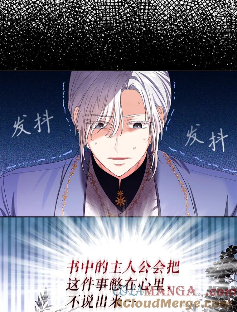 《我与仇人之子的契约婚姻》63.见到陛下 第16页