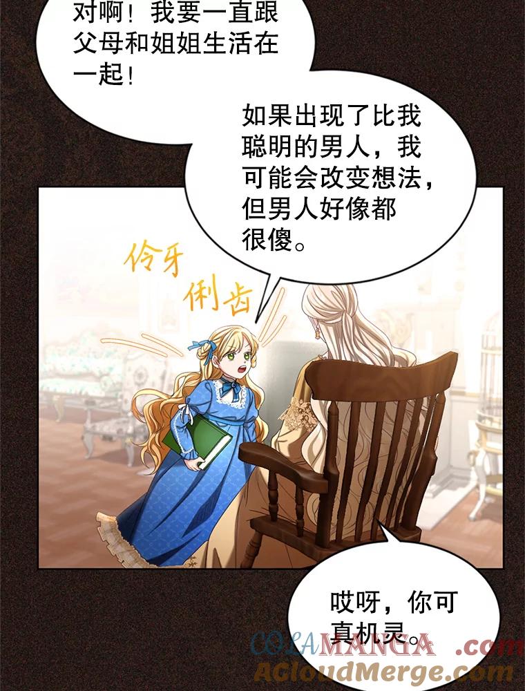 《我与仇人之子的契约婚姻》63.见到陛下 第10页