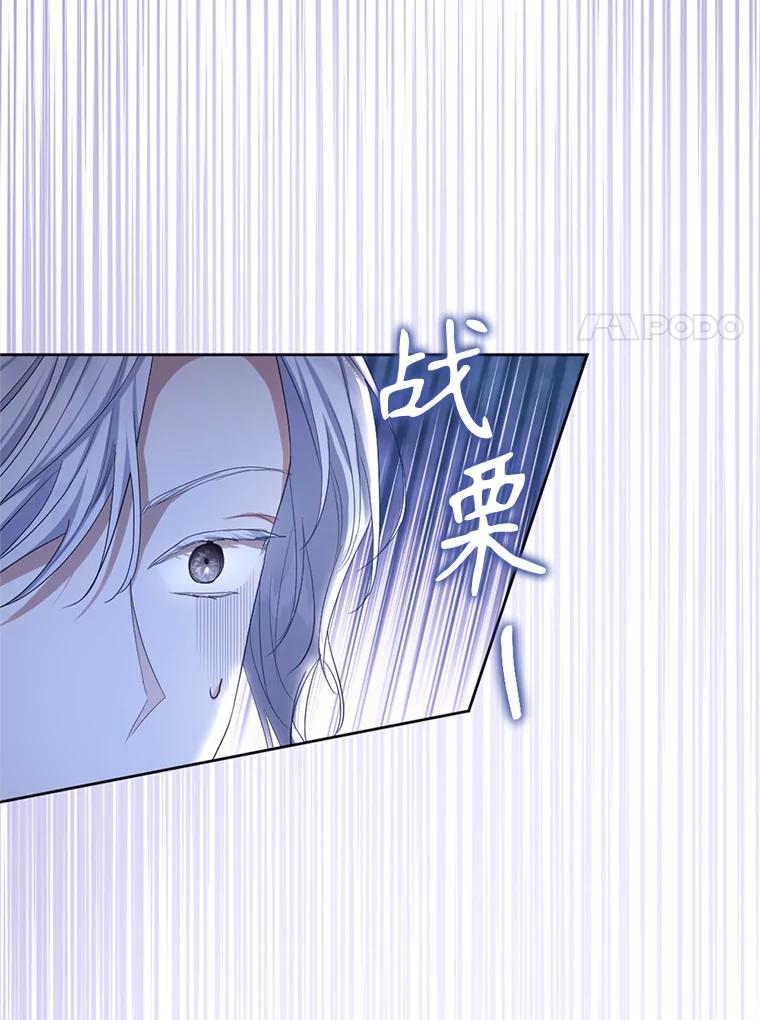 《我与仇人之子的契约婚姻》63.见到陛下 第66页
