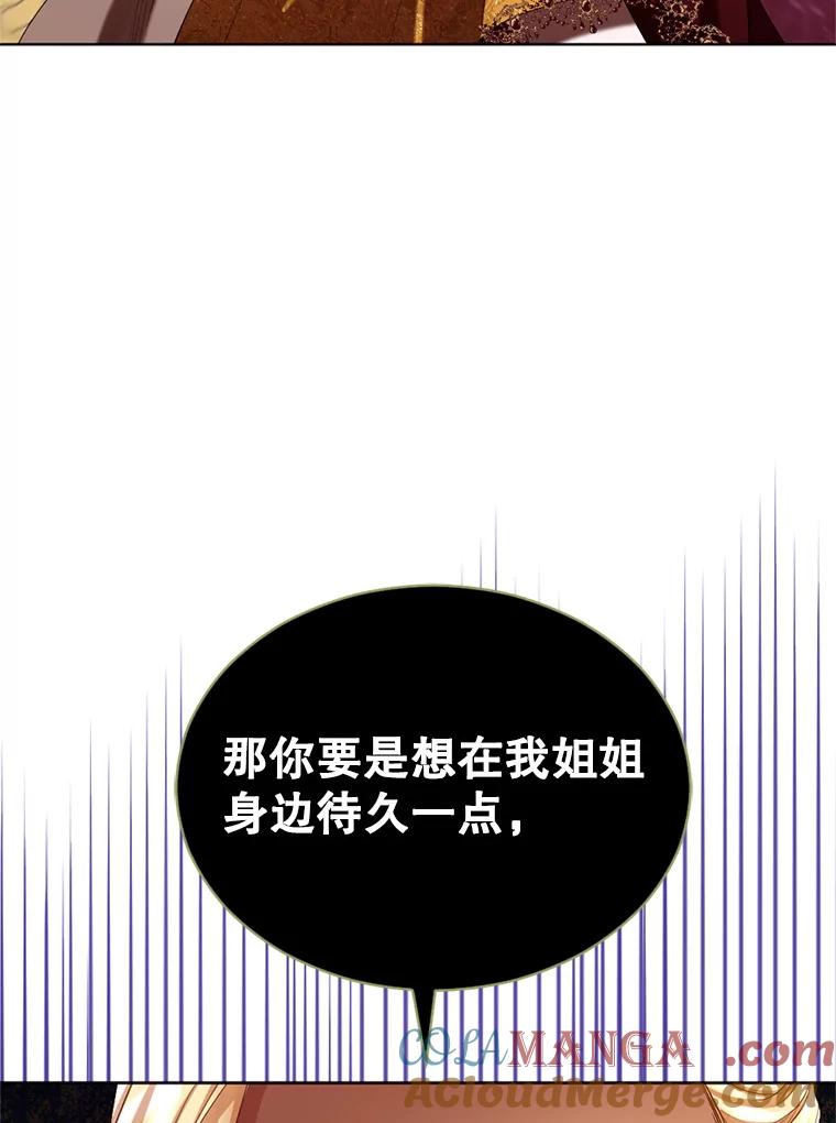 《我与仇人之子的契约婚姻》63.见到陛下 第64页