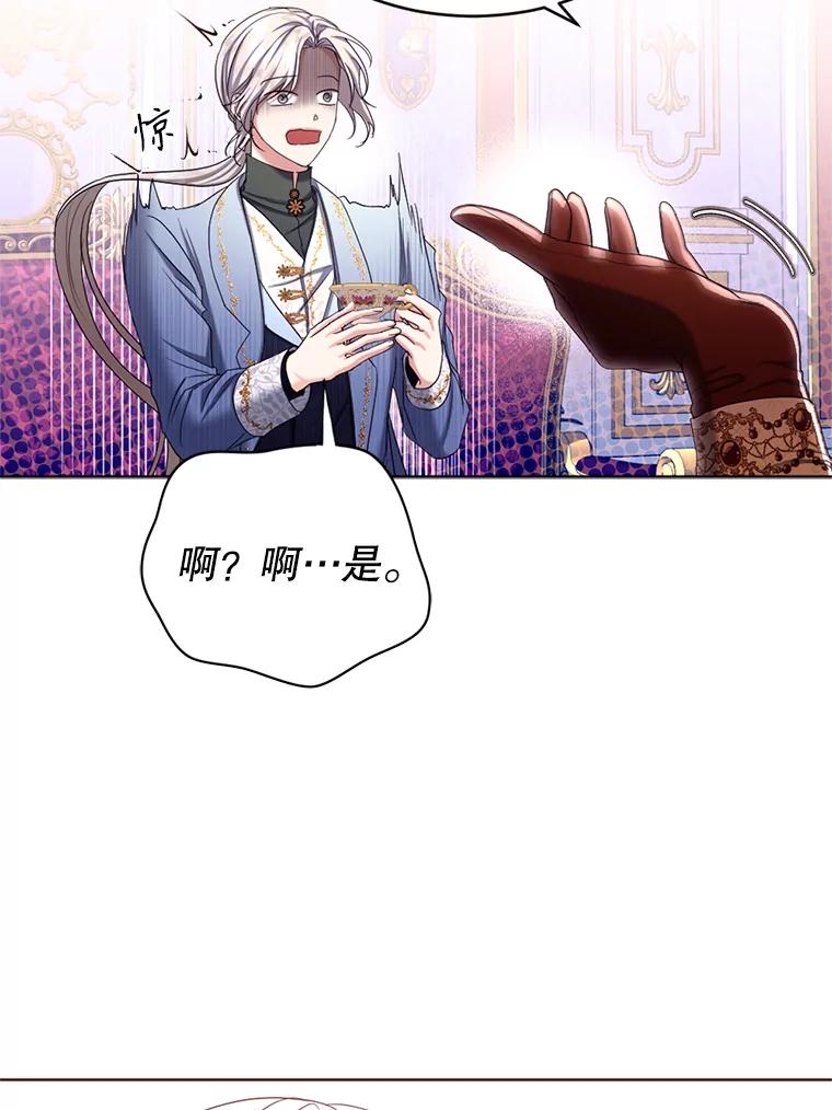 《我与仇人之子的契约婚姻》63.见到陛下 第32页