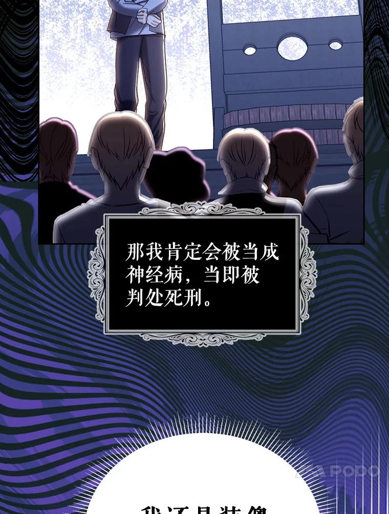 《我与仇人之子的契约婚姻》63.见到陛下 第59页