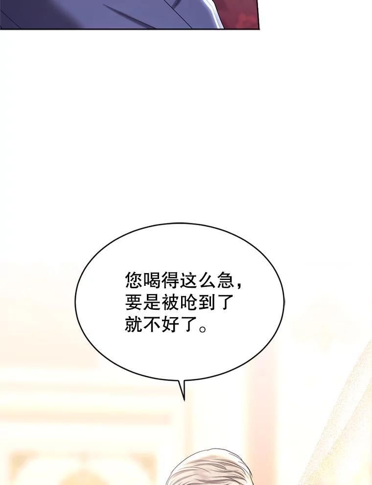《我与仇人之子的契约婚姻》63.见到陛下 第35页