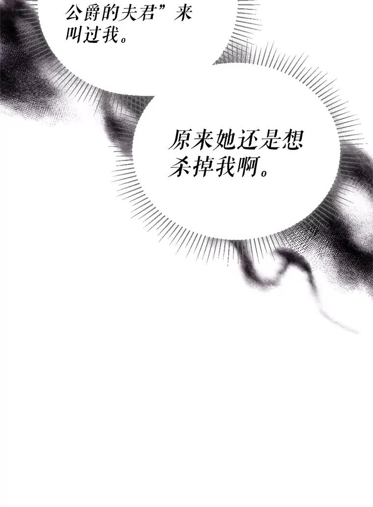 《我与仇人之子的契约婚姻》63.见到陛下 第81页