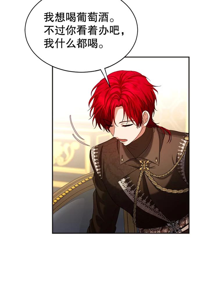 《我与仇人之子的契约婚姻》64.三人聚会 第5页