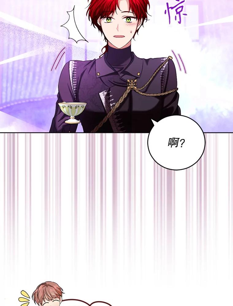 《我与仇人之子的契约婚姻》64.三人聚会 第39页