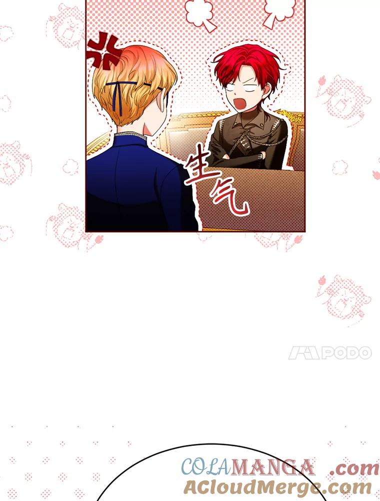 《我与仇人之子的契约婚姻》64.三人聚会 第10页
