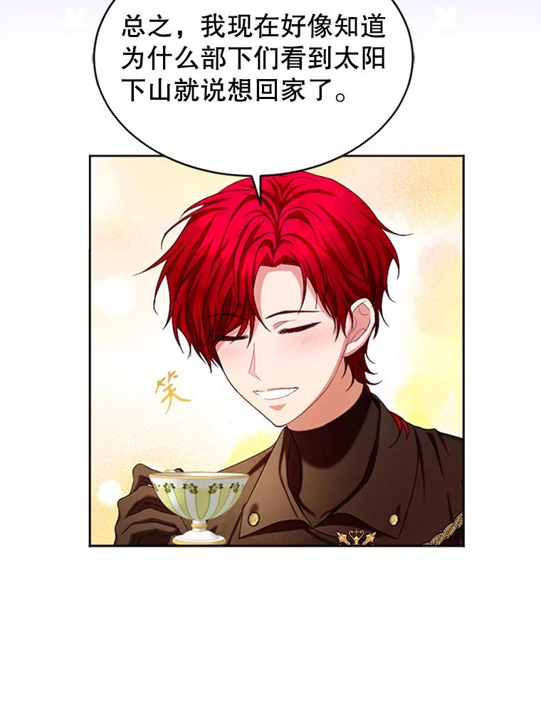 《我与仇人之子的契约婚姻》64.三人聚会 第36页