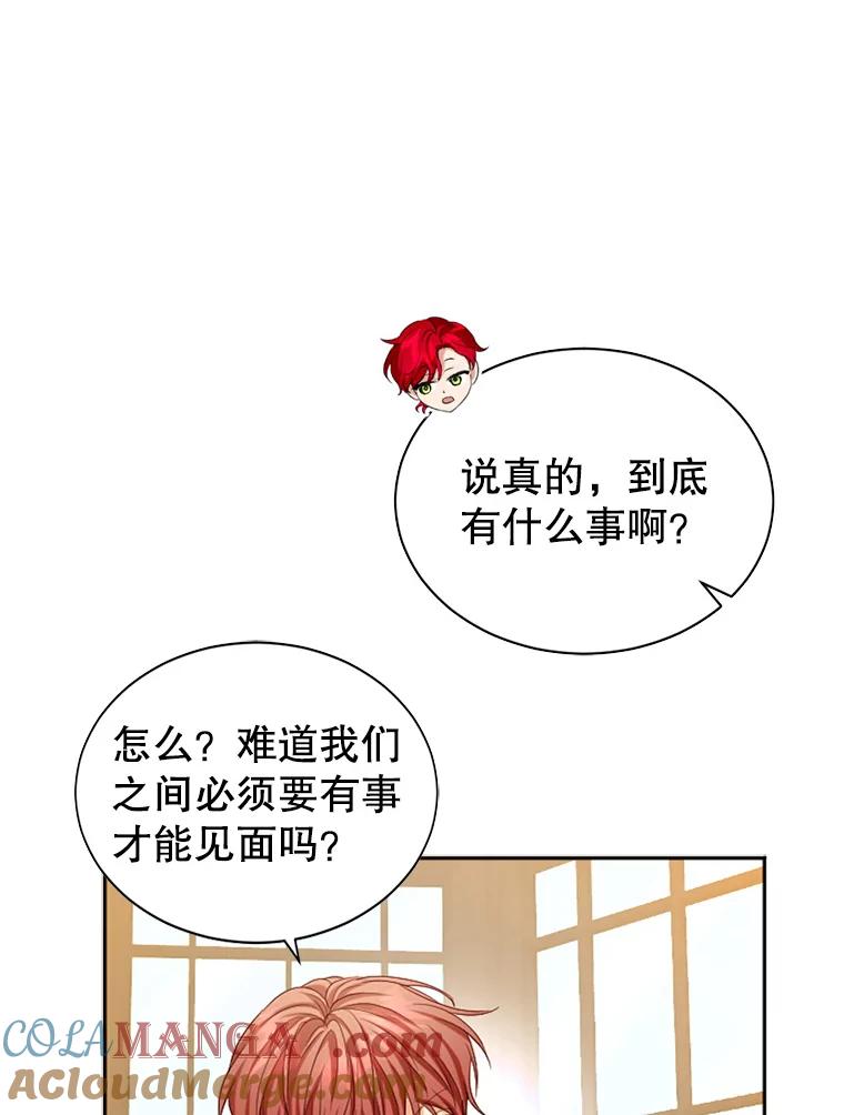 《我与仇人之子的契约婚姻》64.三人聚会 第22页