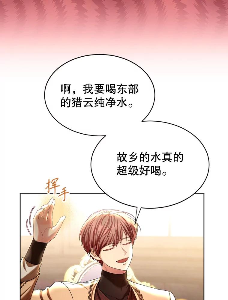《我与仇人之子的契约婚姻》64.三人聚会 第12页