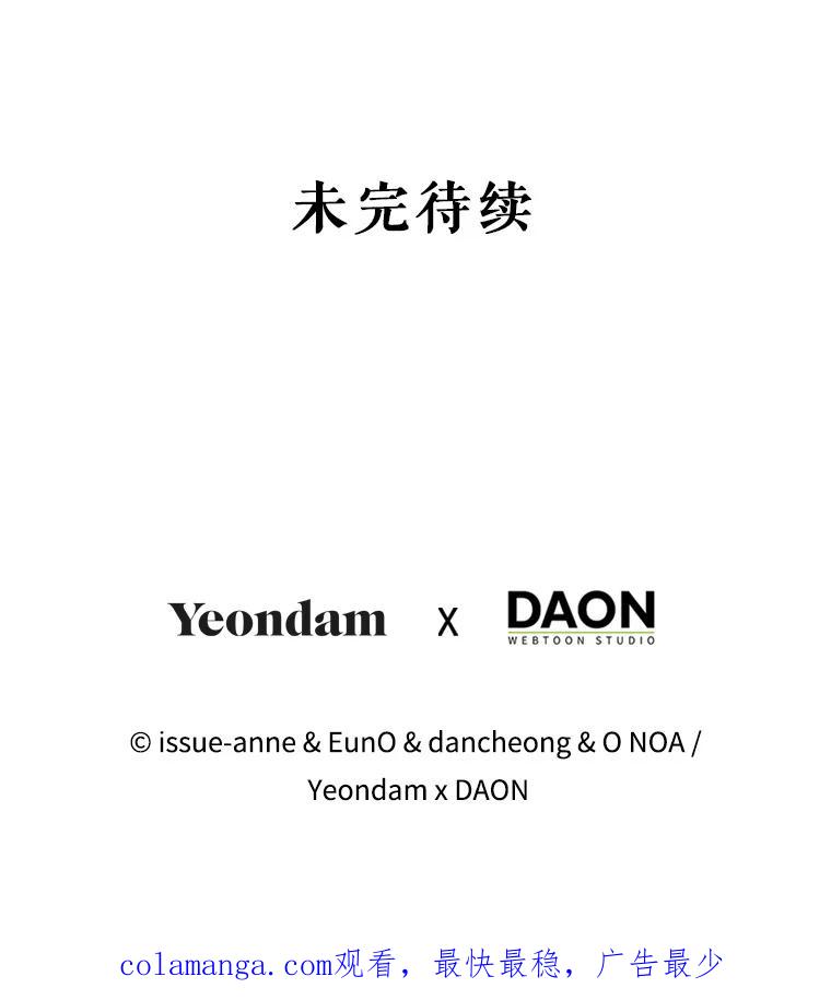 《我与仇人之子的契约婚姻》64.三人聚会 第84页