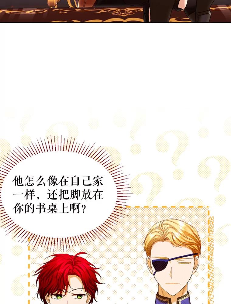 《我与仇人之子的契约婚姻》64.三人聚会 第2页