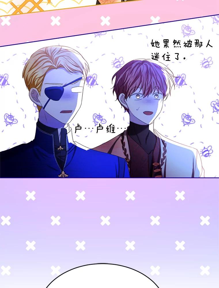《我与仇人之子的契约婚姻》64.三人聚会 第35页