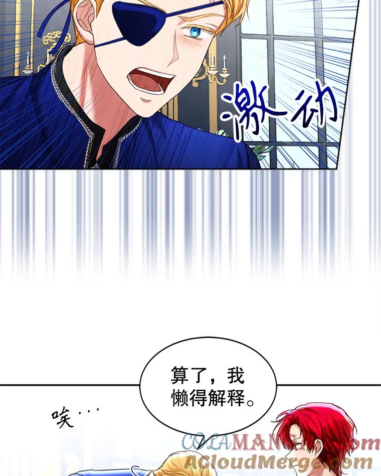 《我与仇人之子的契约婚姻》64.三人聚会 第64页