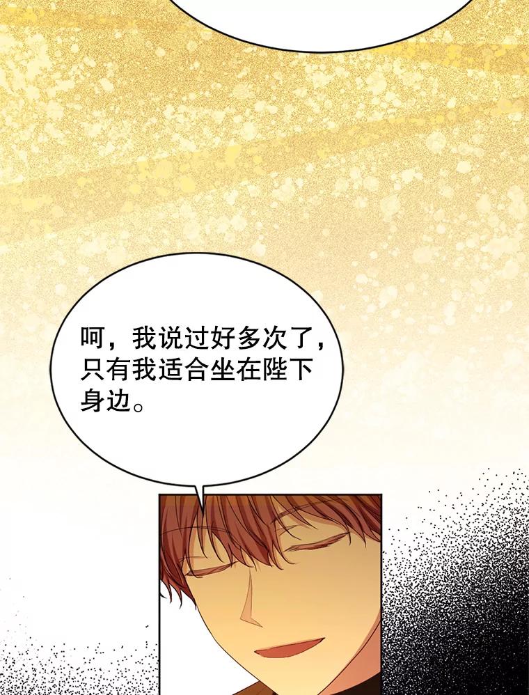 《我与仇人之子的契约婚姻》64.三人聚会 第47页