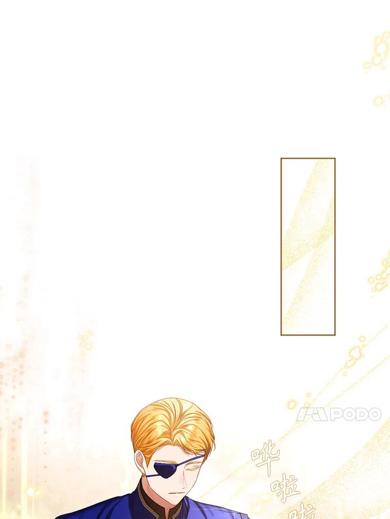 《我与仇人之子的契约婚姻》64.三人聚会 第17页