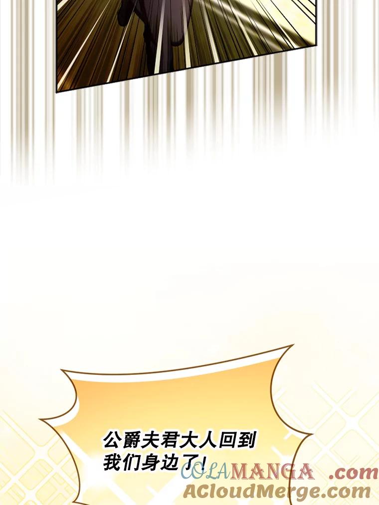 《我与仇人之子的契约婚姻》65.路易回来了 第46页