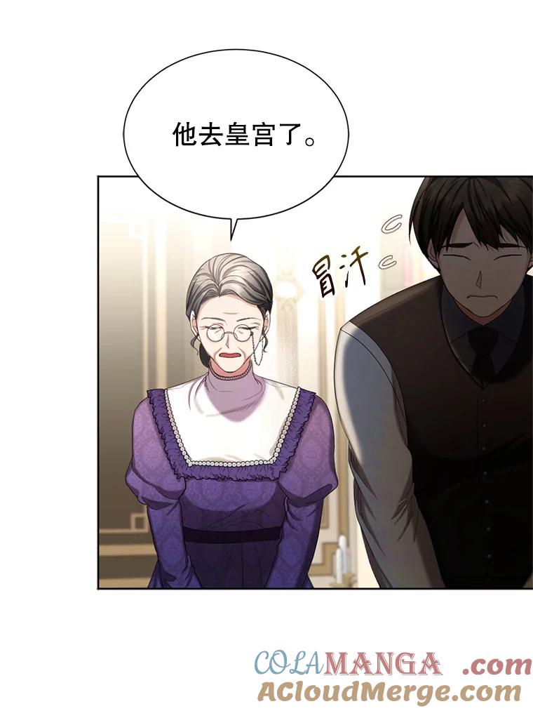 《我与仇人之子的契约婚姻》65.路易回来了 第40页